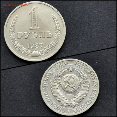 1 рубль 1987 год. Хороший. До 12.06 - IMG_20200324_204741