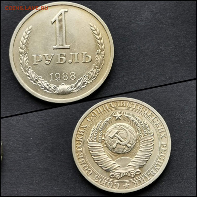 1 рубль 1988 год До 12.06 - IMG_20200324_204737