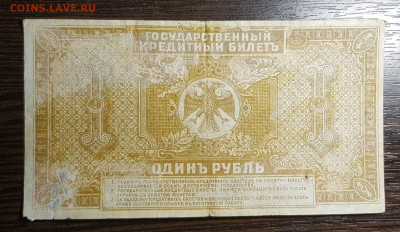 1 рубль 1920 Дальний Восток до 11.06.2020 в 22.00 - 20200609_004448