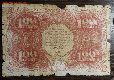 100 рублей 1922 с 200 до 11.06.2020 в 22.00 - 20200609_004621