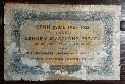 250 рублей 1923 с 200 до 11.06.2020 в 22.00 - 20200609_004643