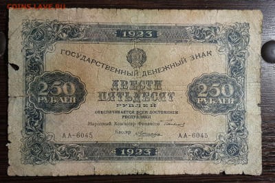250 рублей 1923 с 200 до 11.06.2020 в 22.00 - 20200609_004636