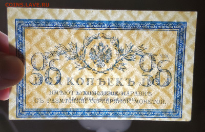 50 копеек 1915 до 11.06.2020 в 22.00 - 20200609_012746