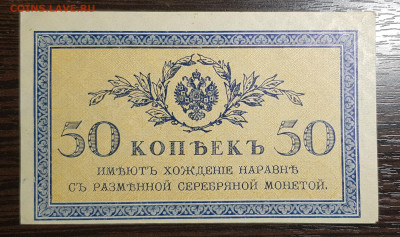 50 копеек 1915 до 11.06.2020 в 22.00 - 20200609_012656