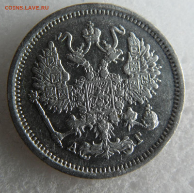 10 копеек 1891 до 12.06 - SAM_1638.JPG