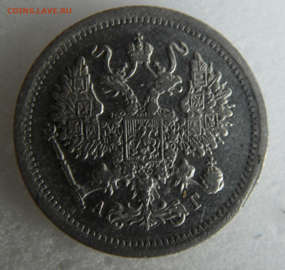 10 копеек1893  до 12.06. - SAM_1648.JPG