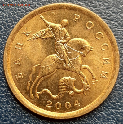 10коп.2004 сп.Штемпельный блеск.Оценка. - 20200609_104840