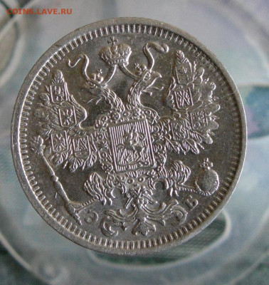 15 копеек 1912 СПБ ЭБ ( в коллекцию ) до 14.06.20г 22.00 МСК - 3