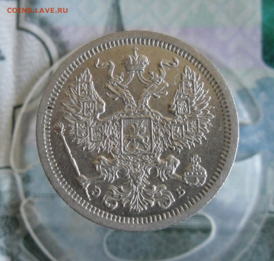 20 копеек 1907 СПБ ЭБ - 4