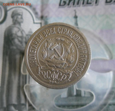 15 копеек 1922 года До 14.06.20г в 22.00 МСК - 2