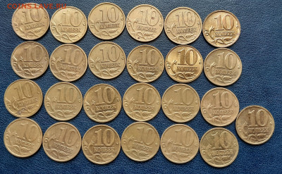 10 коп.1999 м-25шт.сп.32шт.До 15.06.22:00 Почта за мой счёт. - 20200609_104059