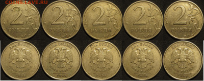 2 рубля 2006 спмд Шт.2 по АС редкий 5 штук до 14 06 2020 22- - IMG_2175