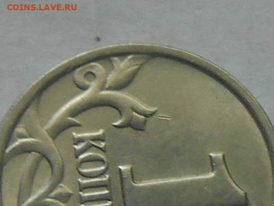 1коп 2004г СП шт 2.22Б до 11.06.2020г 22.00 мск - RSCN9661.JPG