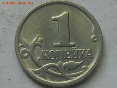 1коп 2004г СП шт 2.22Б до 11.06.2020г 22.00 мск - RSCN9655.JPG