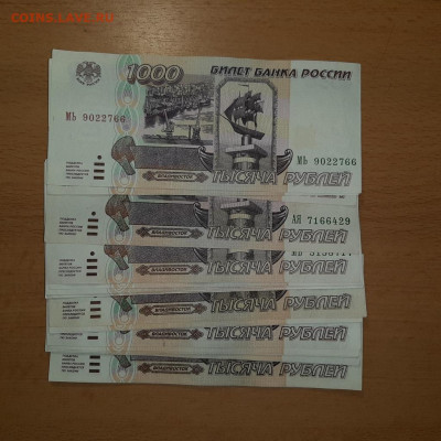 1000 руб 1995 ФИКС до ухода в ахив - 20200602_100118_1024x1024