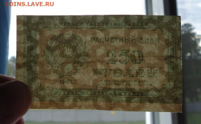 Лот бон 100, 250, 500, 1000 руб 1921 год 10.06.20 22-00 МСК - ф2