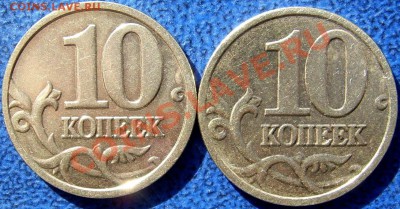 Полные расколы 2 шт. 10 коп. до 7.9 21-00. - обратные стороны.JPG