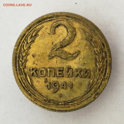 2 копейки 1941 год. Шт. Д или Ж? - IMG_20200609_121829
