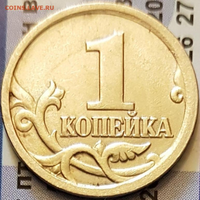 1 коп 2003г сп - 20200609_100155
