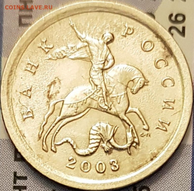 1 коп 2003г сп - 20200609_100239
