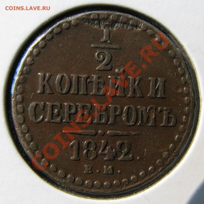 2 к.1842ем,2 к.1844ем,3 к.1842ем до 10 сентября - IMG_0387.JPG
