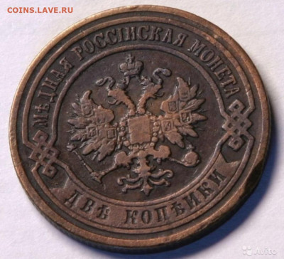 2 копейки 1907 года - 1591689422880