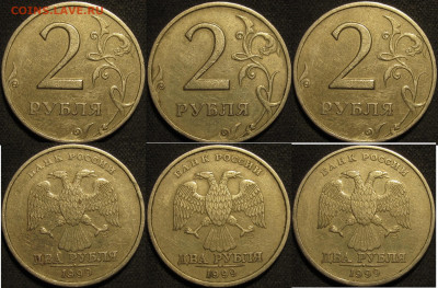 2 рубля 1999 спмд Шт.1.1 редкий 3 штуки. до 14 06 2020 22-00 - IMG_2181