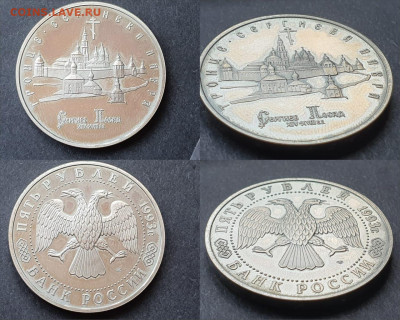 Сергиев Посад пруф. 5 рублей 1993 год. До 12.06 - IMG-20200528-WA0043