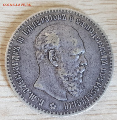 1  рубль 1892 года - 20200609_131846