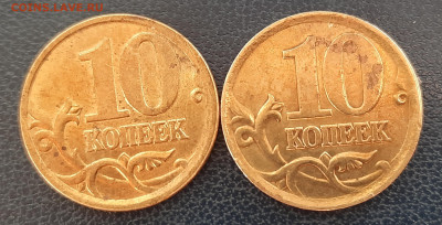 2монеты 10коп.2002г.сп шт 2.3 до 14.06.22:00.Блиц. - 20200609_180819