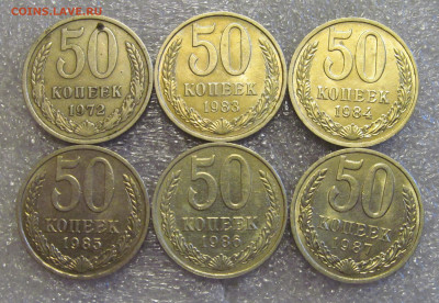 50 коп 1972, 83 - 87 гг. Сохран. - IMG_7805.JPG