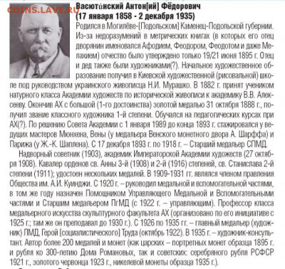 Проект «Заметки нумизмата» - АФ.JPG