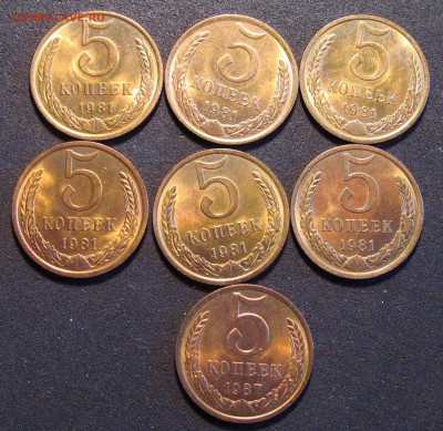Штемпельные 5 коп СССР, 1981 - 6 шт, 1987 - 1 шт. - IMG_7517.JPG
