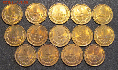 Штемпельные 1 коп СССР 1968,69,73,77,78,80 гг. 14 монет. - IMG_7483.JPG