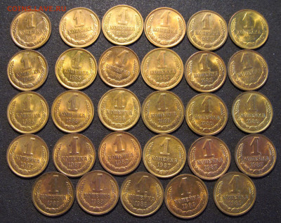 Штемпельные 1 коп СССР, 1982, 1985 - 89 гг, 29 монет. - IMG_7487.JPG