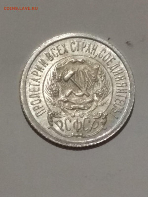 РСФСР. 1923. 15 копеек. Федорин: 4. UNC до 14.06 в 22.00 - 912524915