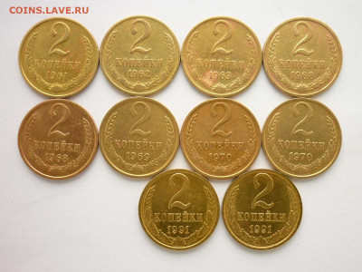 2 коп. СССР 1961,62,63,68-2шт,69,70-2шт,91м-2шт, до 14.05. - P1070168.JPG