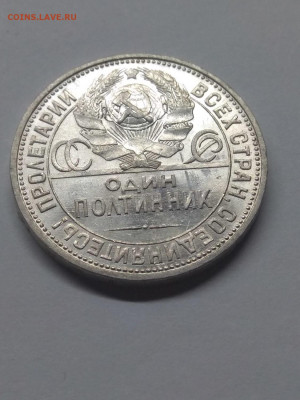 СССР.1926.50 коп. ПЛ. Федорин:22а. Шир.кант AU 14.06 в 22.00 - 1073019943