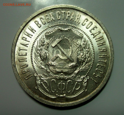 РСФСР. 1922 50 коп. АГ. Федорин:2. UNC. до 14.06 в 22.00 - 573549787
