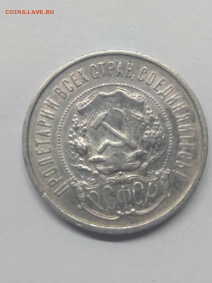 РСФСР. 1922. 50 коп. ПЛ. Федорин:3 XF-. 14.06 в 22.00 - 1071949358