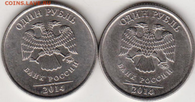 1 рубль 2014 г. 2-е  разновидности до 15.06. 20 г в 23.00 - 002