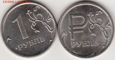 1 рубль 2014 г. 2-е  разновидности до 15.06. 20 г в 23.00 - 011