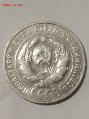 СССР. 1927. 20 копеек. Федорин: 13. XF до 14.06 в 22.00 - 926496408