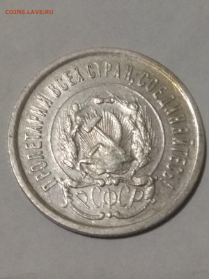 РСФСР. 1923. 20 копеек. Федорин: 6. XF до 14.06 в 22.00 - 926411733
