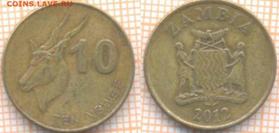 Замбия 10 нгве 2012 г., до 15.06.2020 г. 22.00 по Москве - Замбия 10 нгве 2012 307