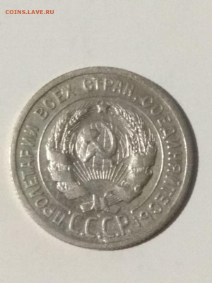 СССР. 1924. 20 копеек. Федорин:8. Y#88. XF. 14.06 в 22.00 - 927170278