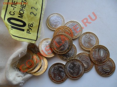 Мешковый Соликамск - 20 рублей - Монеты из мешка.JPG