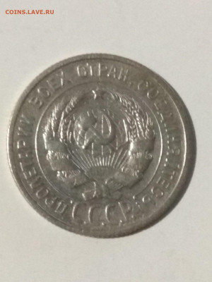 СССР. 1925. 20 копеек. Федорин:10. Y#88. XF 14.06 в 22.00 - 927170409