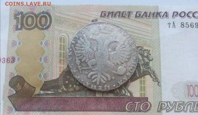 1 рубль 1727 спб - Screenshot_20200609_183223
