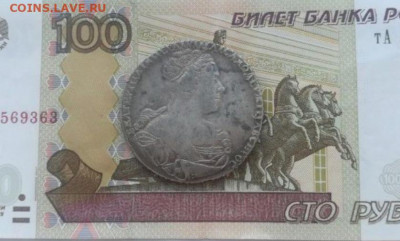 1 рубль 1727 спб - Screenshot_20200609_183121